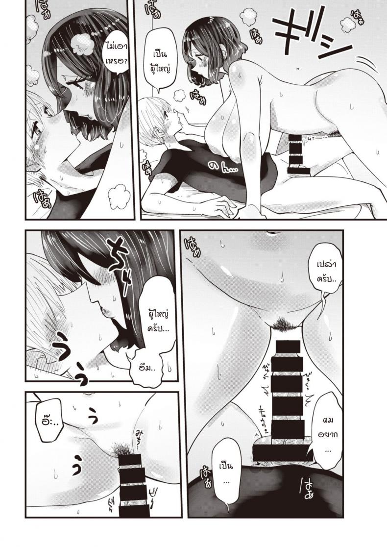 ครูมิดะสอนให้เป็นผู้ใหญ่ [Shitaranana] Midasensei no Chinjugyou – ครูมิดะสอนให้เป็นผู้ใหญ่ [Shitaranana] Midasensei no Chinjugyou หน้า 16