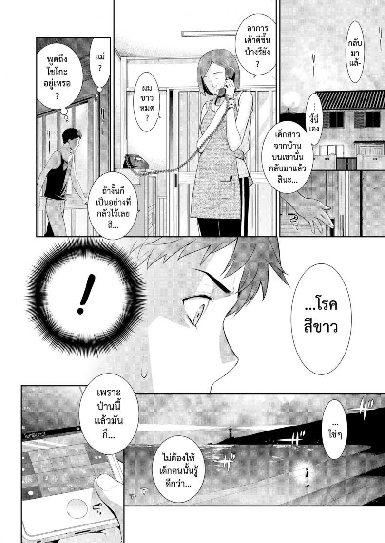 โรคสีขาว – โรคสีขาว หน้า 6