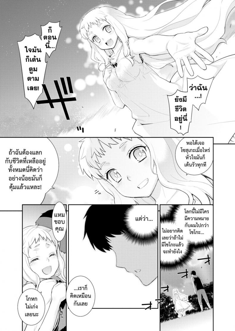 โรคสีขาว – โรคสีขาว หน้า 13
