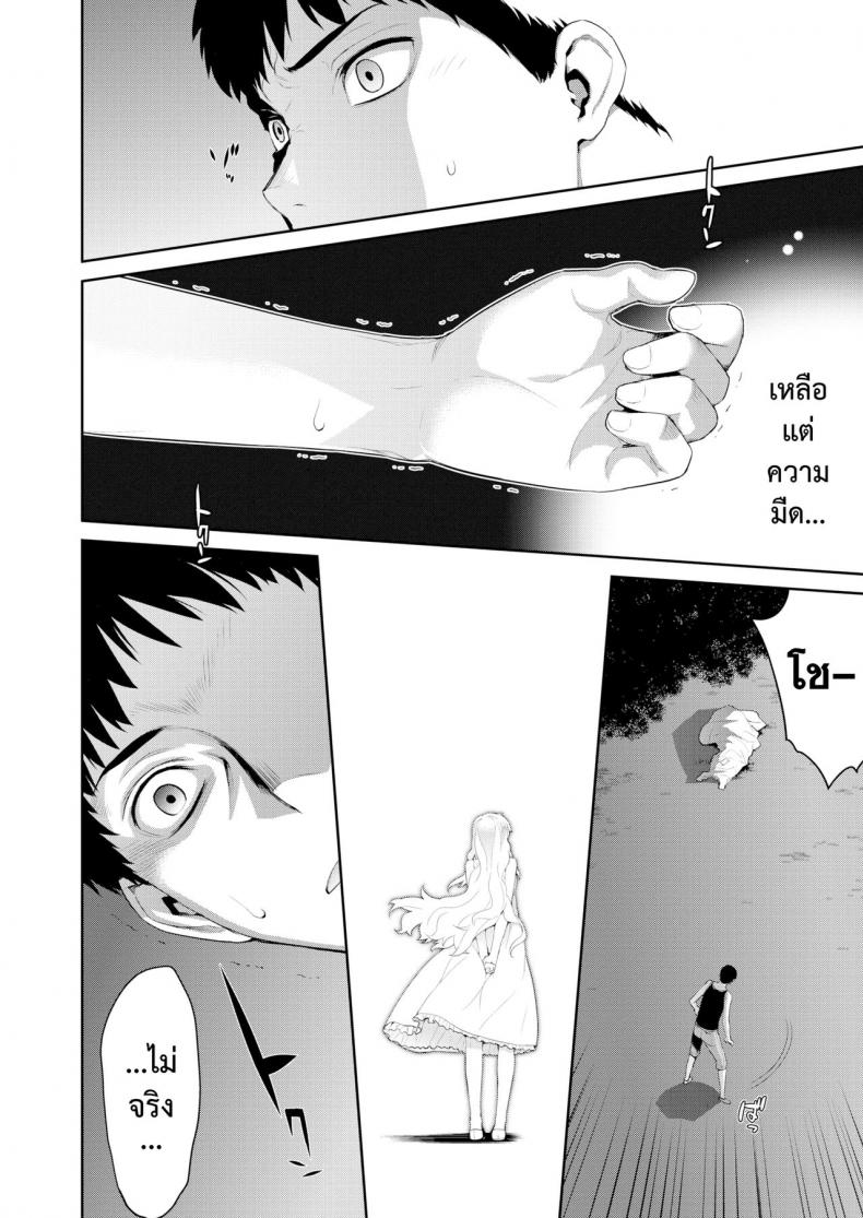 โรคสีขาว – โรคสีขาว หน้า 35