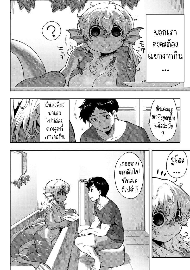 ปลาก็มีหัวใจ [Sanjiro] Subete Ga Tsunagaru Basho De, Mata – ปลาก็มีหัวใจ [Sanjiro] Subete Ga Tsunagaru Basho De, Mata หน้า 5