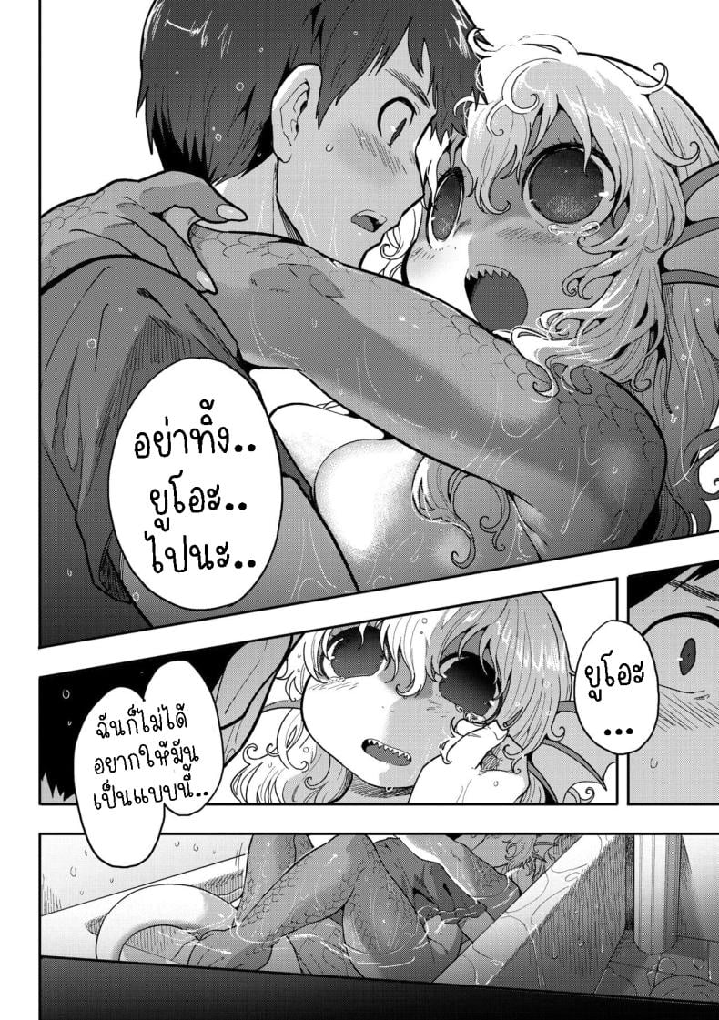 ปลาก็มีหัวใจ [Sanjiro] Subete Ga Tsunagaru Basho De, Mata – ปลาก็มีหัวใจ [Sanjiro] Subete Ga Tsunagaru Basho De, Mata หน้า 9