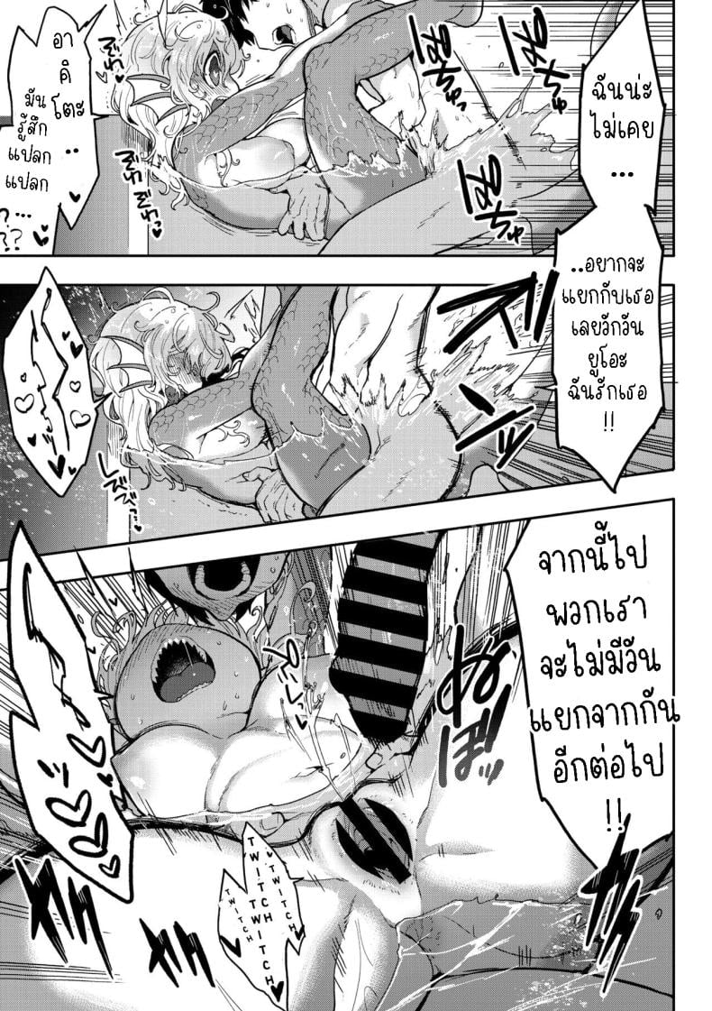 ปลาก็มีหัวใจ [Sanjiro] Subete Ga Tsunagaru Basho De, Mata – ปลาก็มีหัวใจ [Sanjiro] Subete Ga Tsunagaru Basho De, Mata หน้า 14