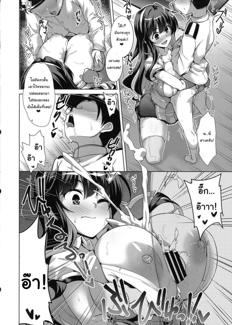 แบบนี้ก็ต้องไปอาบน้ำใหม่สิคะ (C102) [CUNICULUS (Yositama)] Milky DD ~Naganami-sama to Boku~ (Kantai Collection -KanColle-) – แบบนี้ก็ต้องไปอาบน้ำใหม่สิคะ (C102) [CUNICULUS (Yositama)] Milky DD ~Naganami-sama to Boku~ (Kantai Collection -KanColle-) หน้า 5