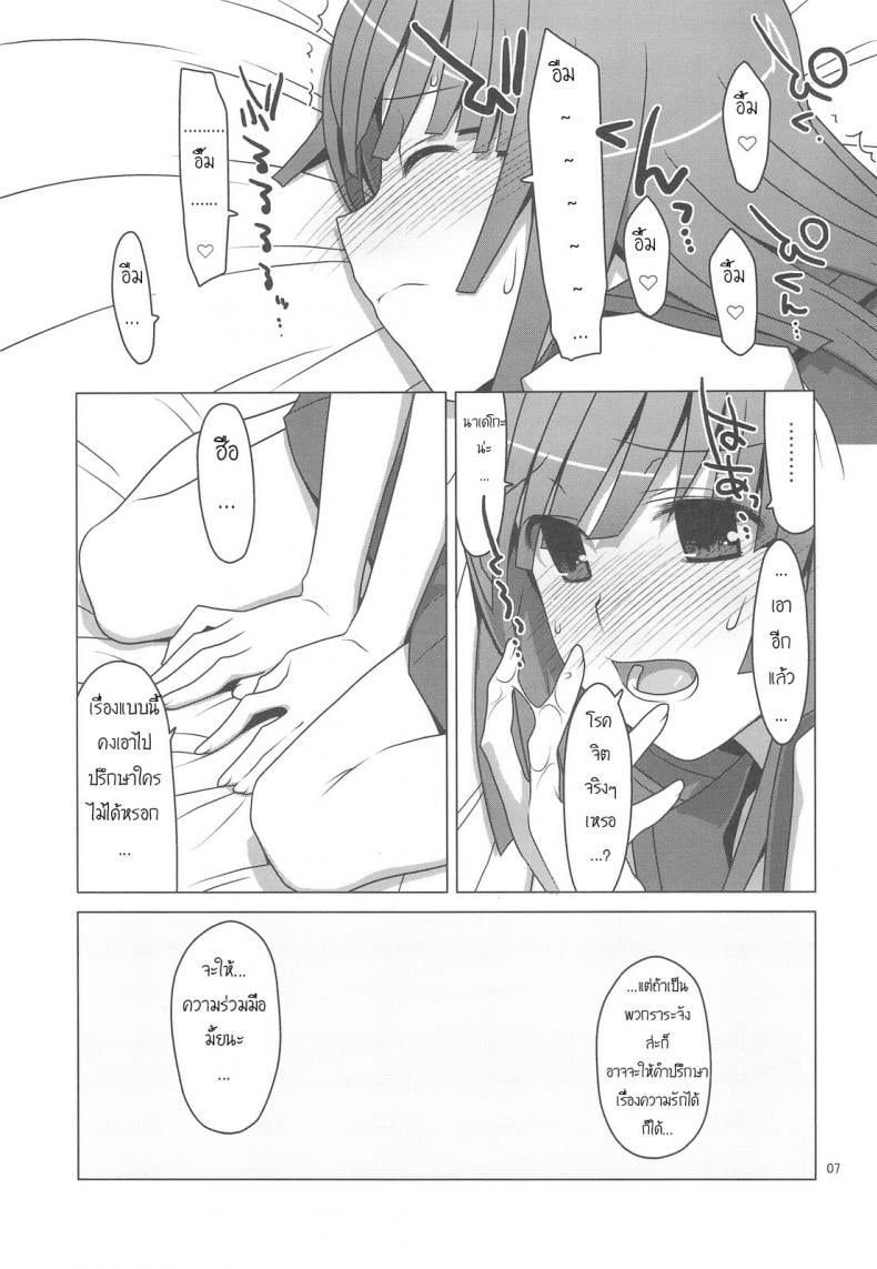 สามสาวกับสองมือหนึ่งแท่ง [TIES (Takei Ooki)] Onegai! FireSisters★ (Bakemonogatari) – สามสาวกับสองมือหนึ่งแท่ง [TIES (Takei Ooki)] Onegai! FireSisters★ (Bakemonogatari) หน้า 3