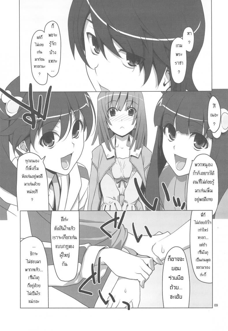 สามสาวกับสองมือหนึ่งแท่ง [TIES (Takei Ooki)] Onegai! FireSisters★ (Bakemonogatari) – สามสาวกับสองมือหนึ่งแท่ง [TIES (Takei Ooki)] Onegai! FireSisters★ (Bakemonogatari) หน้า 5