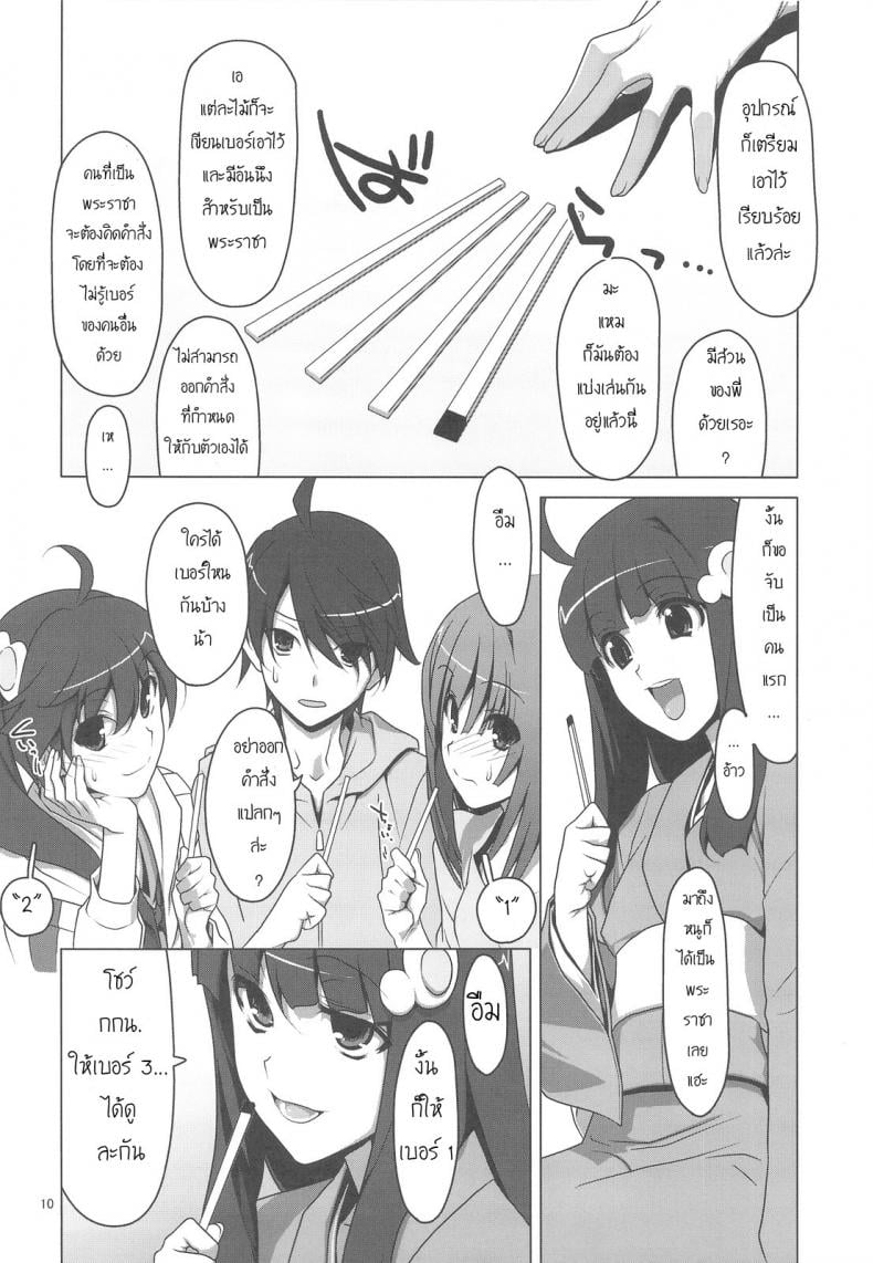 สามสาวกับสองมือหนึ่งแท่ง [TIES (Takei Ooki)] Onegai! FireSisters★ (Bakemonogatari) – สามสาวกับสองมือหนึ่งแท่ง [TIES (Takei Ooki)] Onegai! FireSisters★ (Bakemonogatari) หน้า 6