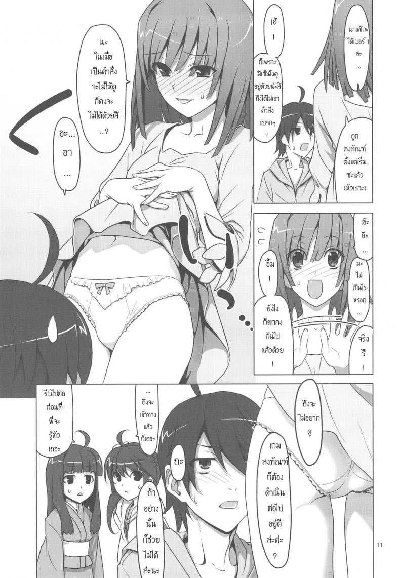 สามสาวกับสองมือหนึ่งแท่ง [TIES (Takei Ooki)] Onegai! FireSisters★ (Bakemonogatari) – สามสาวกับสองมือหนึ่งแท่ง [TIES (Takei Ooki)] Onegai! FireSisters★ (Bakemonogatari) หน้า 7