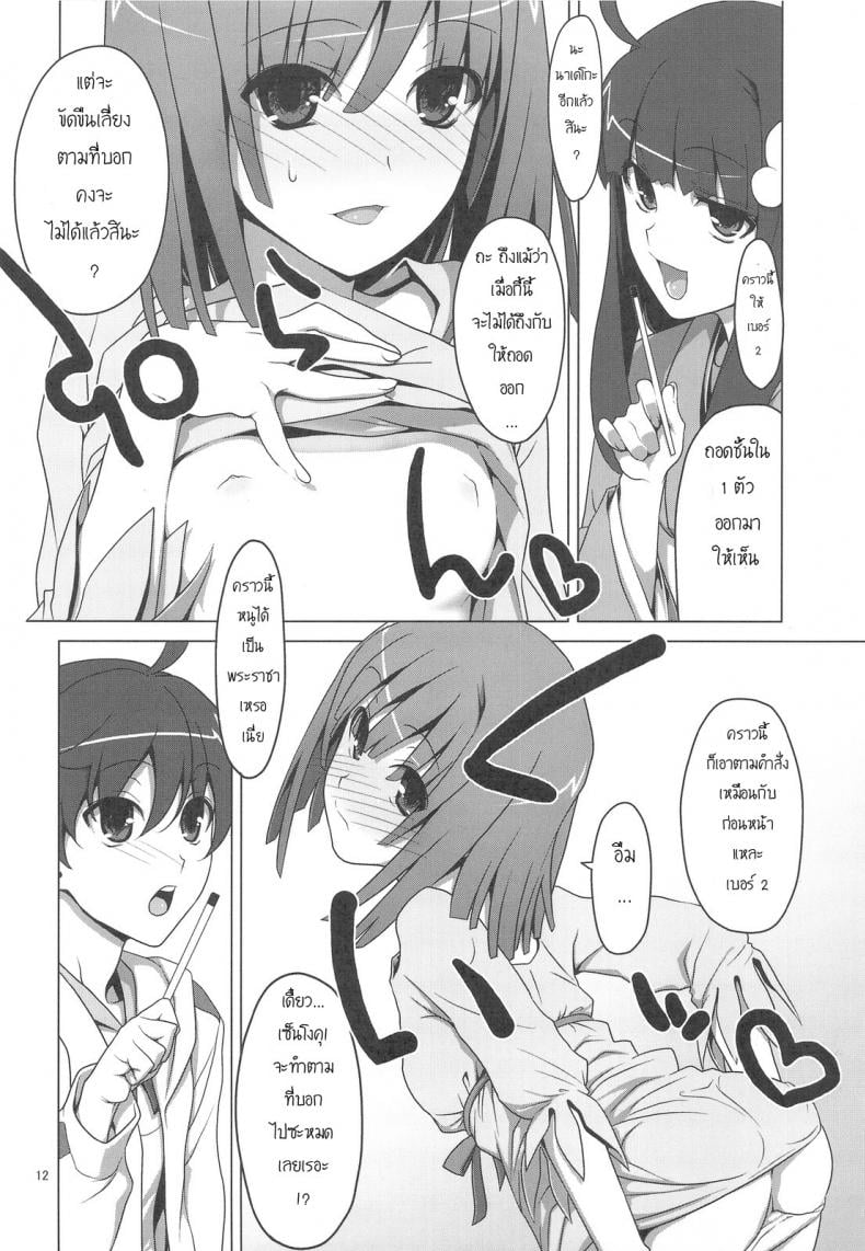 สามสาวกับสองมือหนึ่งแท่ง [TIES (Takei Ooki)] Onegai! FireSisters★ (Bakemonogatari) – สามสาวกับสองมือหนึ่งแท่ง [TIES (Takei Ooki)] Onegai! FireSisters★ (Bakemonogatari) หน้า 8
