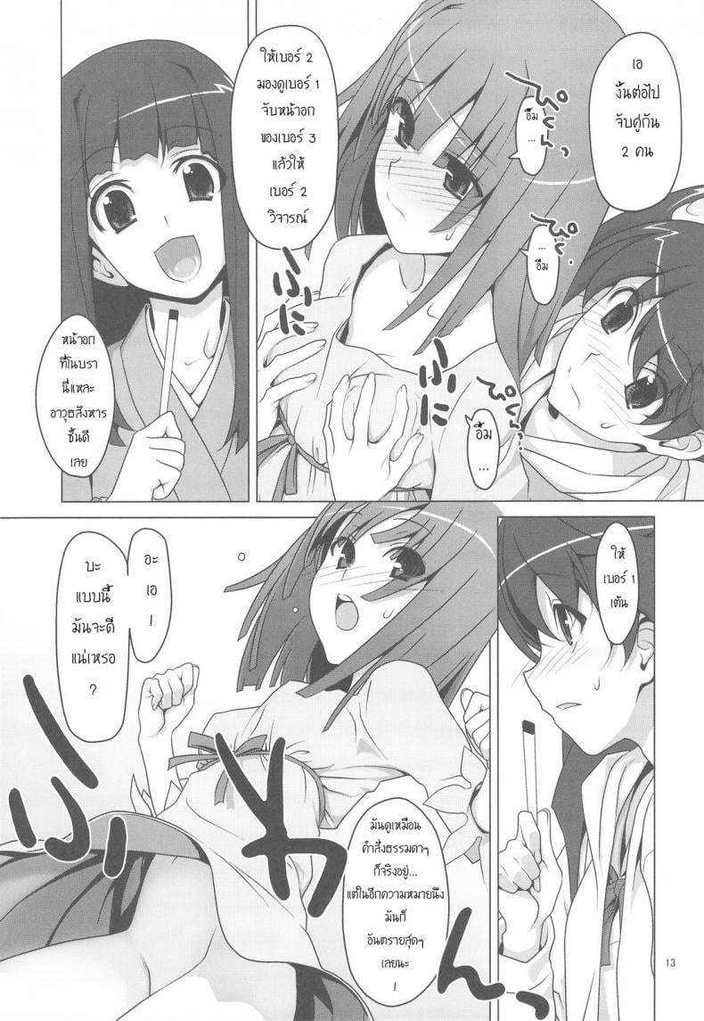 สามสาวกับสองมือหนึ่งแท่ง [TIES (Takei Ooki)] Onegai! FireSisters★ (Bakemonogatari) – สามสาวกับสองมือหนึ่งแท่ง [TIES (Takei Ooki)] Onegai! FireSisters★ (Bakemonogatari) หน้า 9