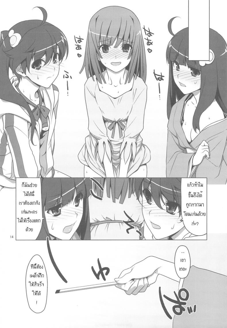 สามสาวกับสองมือหนึ่งแท่ง [TIES (Takei Ooki)] Onegai! FireSisters★ (Bakemonogatari) – สามสาวกับสองมือหนึ่งแท่ง [TIES (Takei Ooki)] Onegai! FireSisters★ (Bakemonogatari) หน้า 10