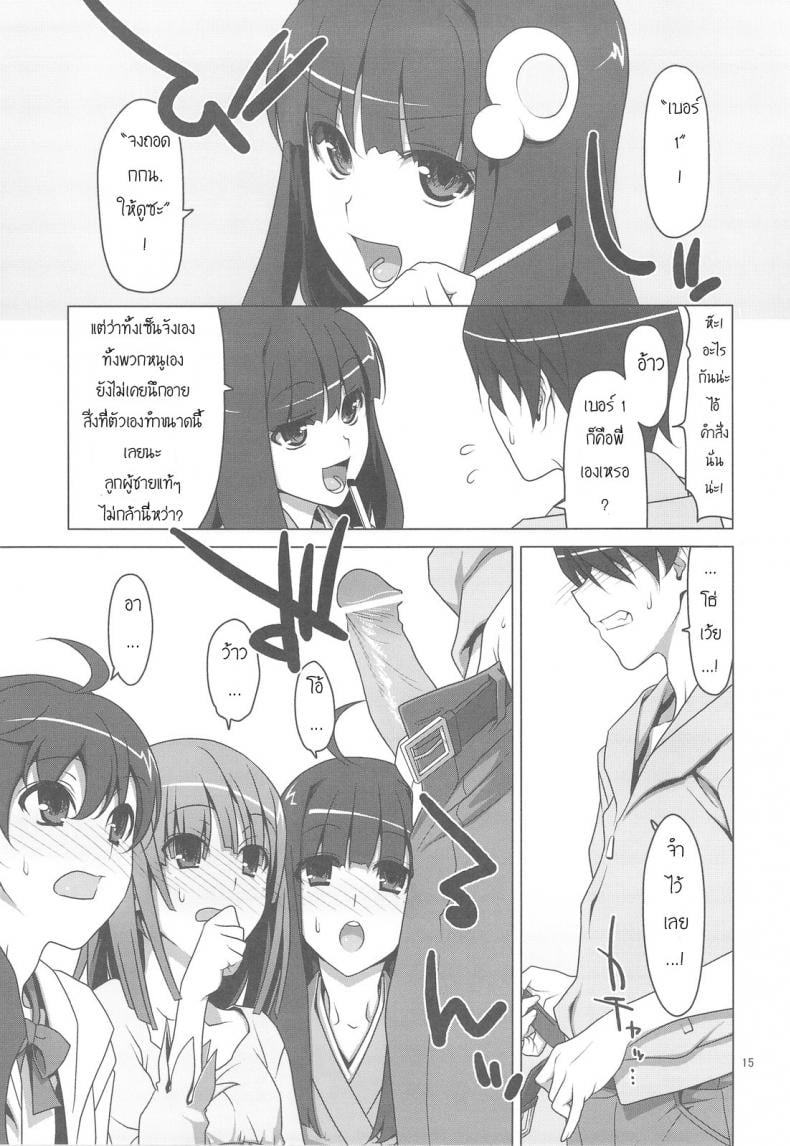 สามสาวกับสองมือหนึ่งแท่ง [TIES (Takei Ooki)] Onegai! FireSisters★ (Bakemonogatari) – สามสาวกับสองมือหนึ่งแท่ง [TIES (Takei Ooki)] Onegai! FireSisters★ (Bakemonogatari) หน้า 11