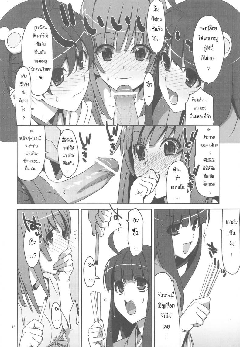 สามสาวกับสองมือหนึ่งแท่ง [TIES (Takei Ooki)] Onegai! FireSisters★ (Bakemonogatari) – สามสาวกับสองมือหนึ่งแท่ง [TIES (Takei Ooki)] Onegai! FireSisters★ (Bakemonogatari) หน้า 12