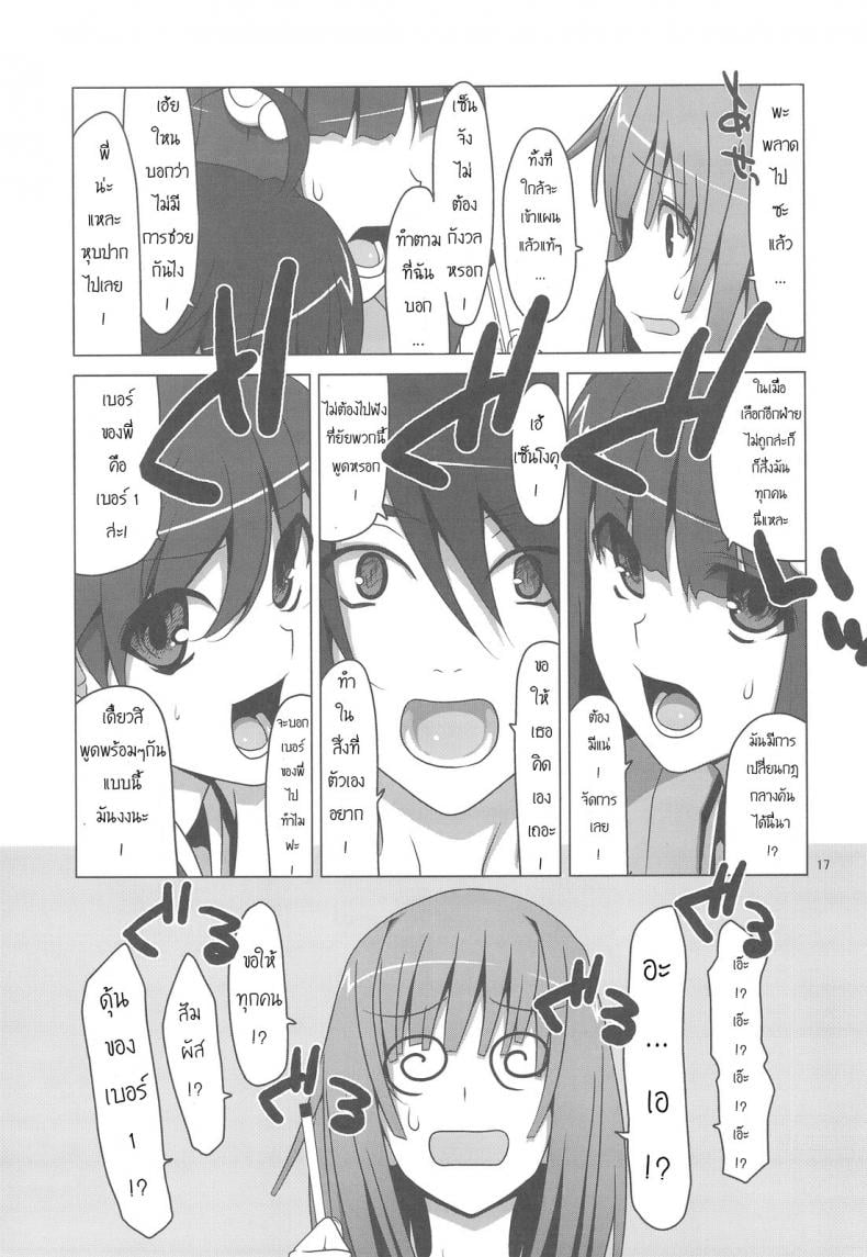 สามสาวกับสองมือหนึ่งแท่ง [TIES (Takei Ooki)] Onegai! FireSisters★ (Bakemonogatari) – สามสาวกับสองมือหนึ่งแท่ง [TIES (Takei Ooki)] Onegai! FireSisters★ (Bakemonogatari) หน้า 13
