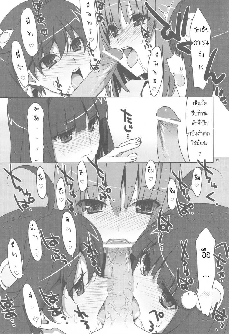 สามสาวกับสองมือหนึ่งแท่ง [TIES (Takei Ooki)] Onegai! FireSisters★ (Bakemonogatari) – สามสาวกับสองมือหนึ่งแท่ง [TIES (Takei Ooki)] Onegai! FireSisters★ (Bakemonogatari) หน้า 15