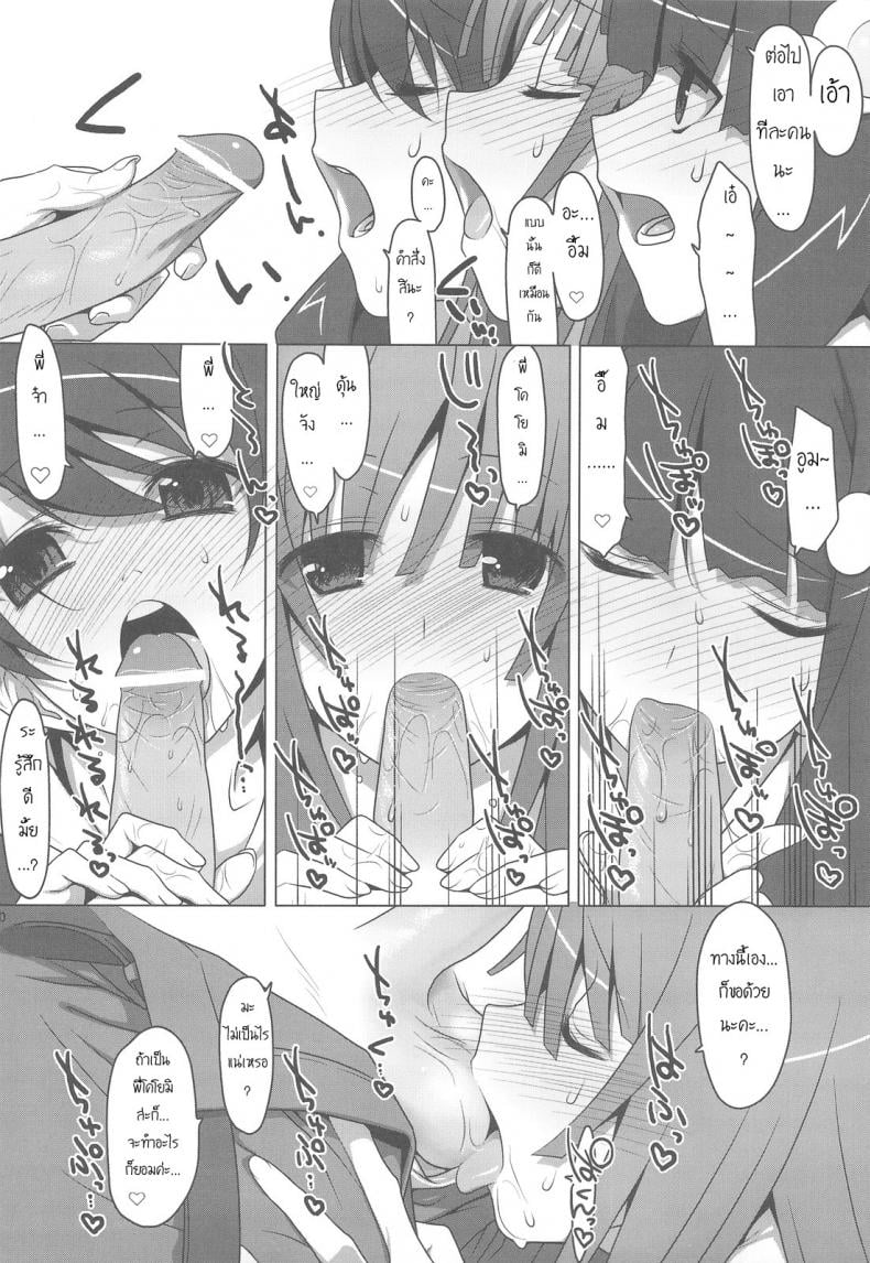 สามสาวกับสองมือหนึ่งแท่ง [TIES (Takei Ooki)] Onegai! FireSisters★ (Bakemonogatari) – สามสาวกับสองมือหนึ่งแท่ง [TIES (Takei Ooki)] Onegai! FireSisters★ (Bakemonogatari) หน้า 16