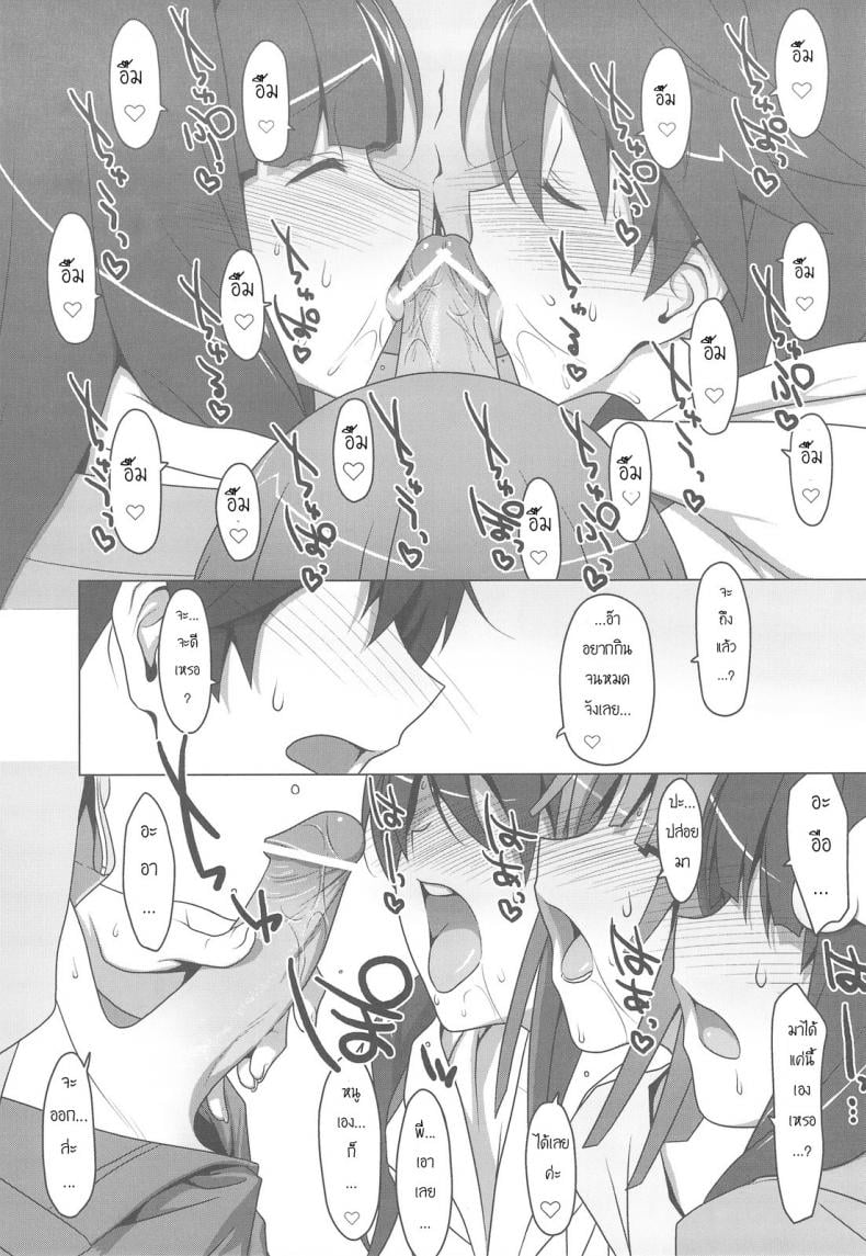 สามสาวกับสองมือหนึ่งแท่ง [TIES (Takei Ooki)] Onegai! FireSisters★ (Bakemonogatari) – สามสาวกับสองมือหนึ่งแท่ง [TIES (Takei Ooki)] Onegai! FireSisters★ (Bakemonogatari) หน้า 17