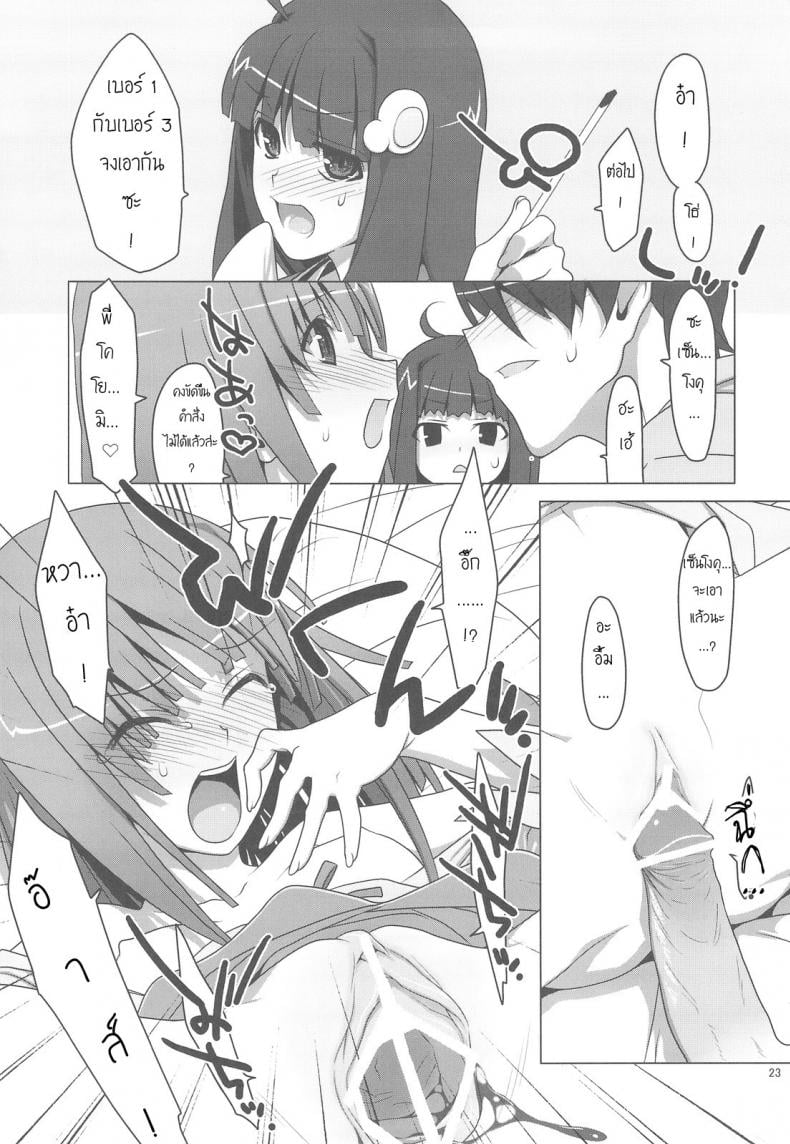สามสาวกับสองมือหนึ่งแท่ง [TIES (Takei Ooki)] Onegai! FireSisters★ (Bakemonogatari) – สามสาวกับสองมือหนึ่งแท่ง [TIES (Takei Ooki)] Onegai! FireSisters★ (Bakemonogatari) หน้า 19