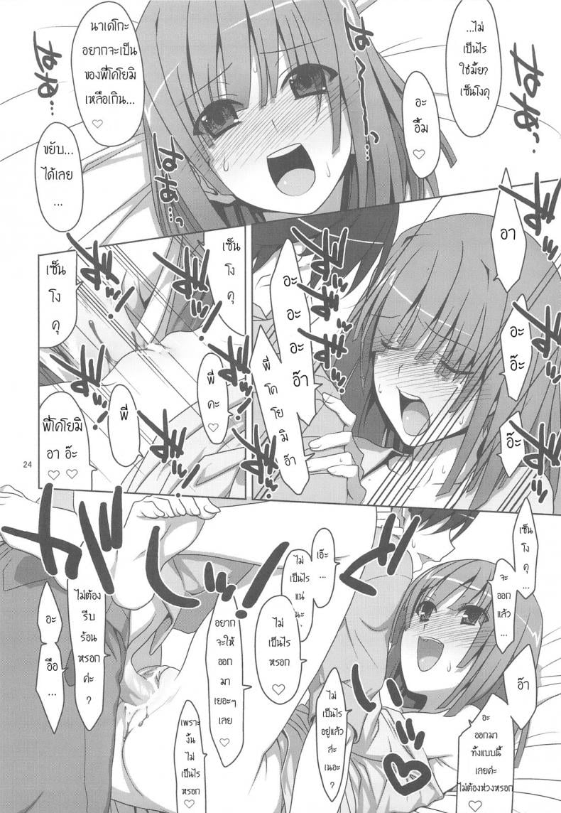 สามสาวกับสองมือหนึ่งแท่ง [TIES (Takei Ooki)] Onegai! FireSisters★ (Bakemonogatari) – สามสาวกับสองมือหนึ่งแท่ง [TIES (Takei Ooki)] Onegai! FireSisters★ (Bakemonogatari) หน้า 20