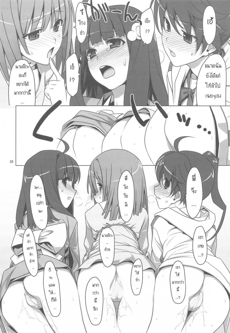 สามสาวกับสองมือหนึ่งแท่ง [TIES (Takei Ooki)] Onegai! FireSisters★ (Bakemonogatari) – สามสาวกับสองมือหนึ่งแท่ง [TIES (Takei Ooki)] Onegai! FireSisters★ (Bakemonogatari) หน้า 24