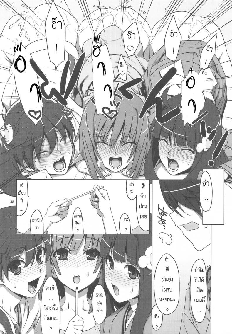 สามสาวกับสองมือหนึ่งแท่ง [TIES (Takei Ooki)] Onegai! FireSisters★ (Bakemonogatari) – สามสาวกับสองมือหนึ่งแท่ง [TIES (Takei Ooki)] Onegai! FireSisters★ (Bakemonogatari) หน้า 28
