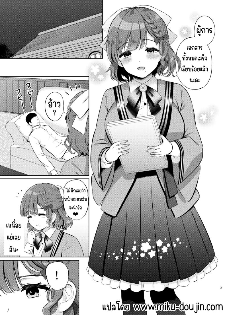 ค่ำคือของรุ่งอรุณ [Nanairo no Neribukuro (Nanashiki Fuka)] Yoru no Asahi (Kantai Collection -KanColle-) – ค่ำคือของรุ่งอรุณ [Nanairo no Neribukuro (Nanashiki Fuka)] Yoru no Asahi (Kantai Collection -KanColle-) หน้า 2