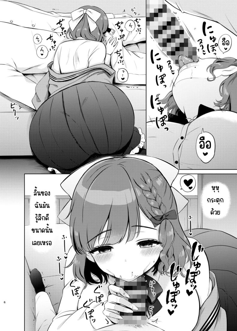 ค่ำคือของรุ่งอรุณ [Nanairo no Neribukuro (Nanashiki Fuka)] Yoru no Asahi (Kantai Collection -KanColle-) – ค่ำคือของรุ่งอรุณ [Nanairo no Neribukuro (Nanashiki Fuka)] Yoru no Asahi (Kantai Collection -KanColle-) หน้า 5