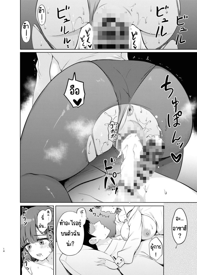 ค่ำคือของรุ่งอรุณ [Nanairo no Neribukuro (Nanashiki Fuka)] Yoru no Asahi (Kantai Collection -KanColle-) – ค่ำคือของรุ่งอรุณ [Nanairo no Neribukuro (Nanashiki Fuka)] Yoru no Asahi (Kantai Collection -KanColle-) หน้า 13