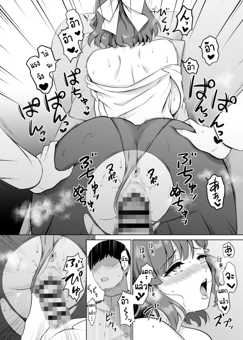 ค่ำคือของรุ่งอรุณ [Nanairo no Neribukuro (Nanashiki Fuka)] Yoru no Asahi (Kantai Collection -KanColle-) – ค่ำคือของรุ่งอรุณ [Nanairo no Neribukuro (Nanashiki Fuka)] Yoru no Asahi (Kantai Collection -KanColle-) หน้า 15