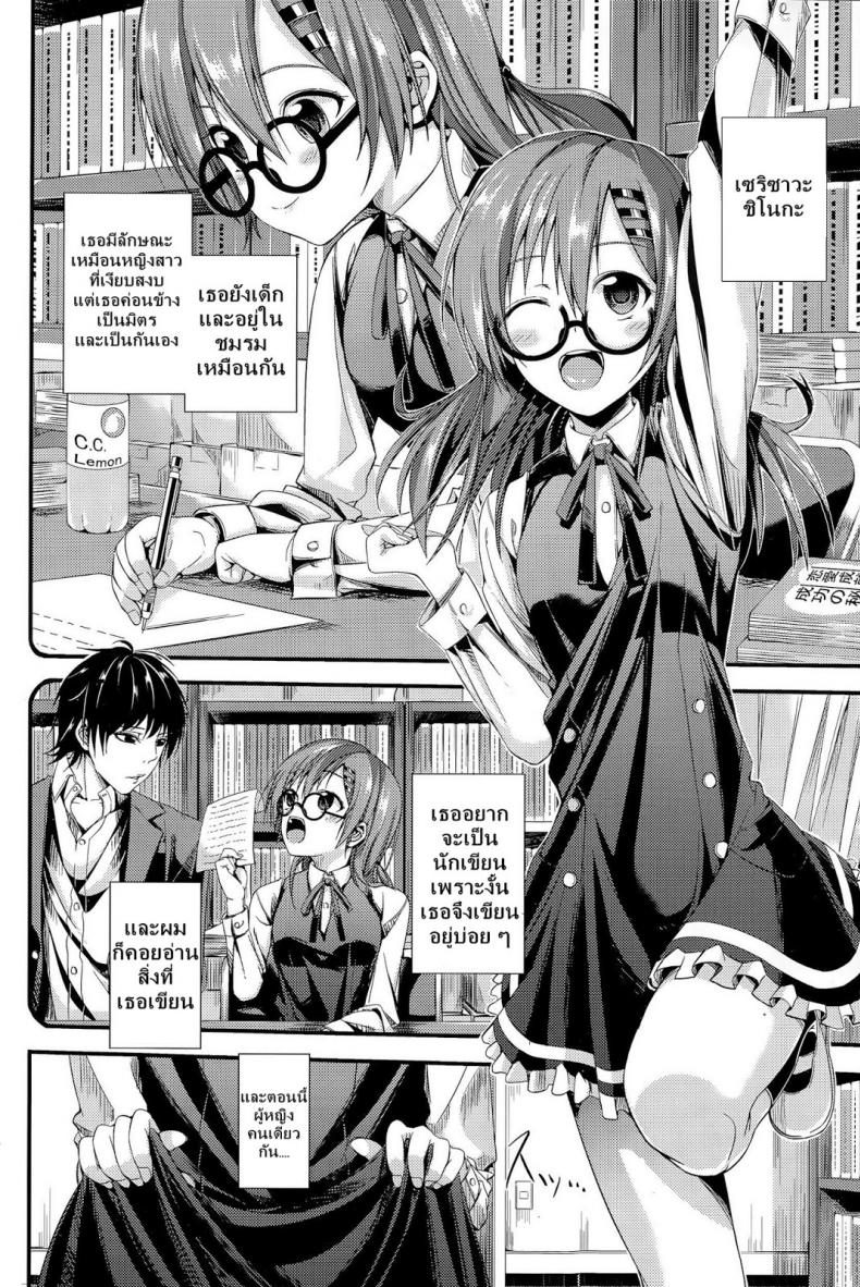 รักใสๆ ของสาวแว่น [Tiko] Junai Glasses | Pure Love Glasses – รักใสๆ ของสาวแว่น [Tiko] Junai Glasses | Pure Love Glasses หน้า 3