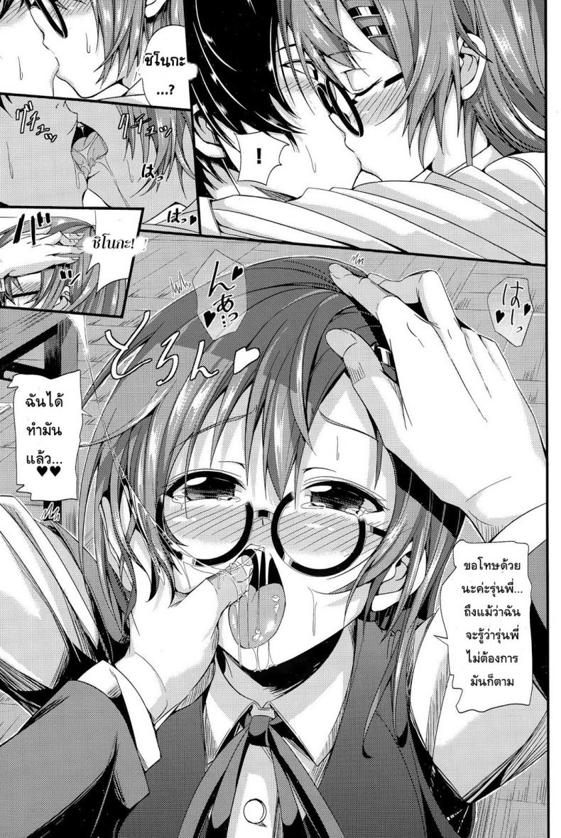 รักใสๆ ของสาวแว่น [Tiko] Junai Glasses | Pure Love Glasses – รักใสๆ ของสาวแว่น [Tiko] Junai Glasses | Pure Love Glasses หน้า 10