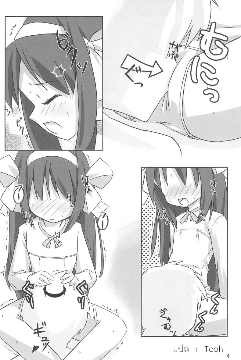 นางฟ้าตัวน้อย Tiny Angel Collection 3 (Suzumiya Haruhi no Yuuutsu) – นางฟ้าตัวน้อย Tiny Angel Collection 3 (Suzumiya Haruhi no Yuuutsu) หน้า 5