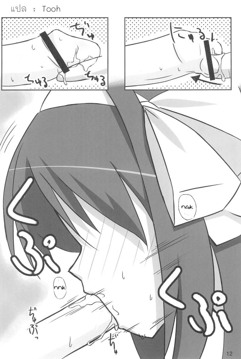 นางฟ้าตัวน้อย Tiny Angel Collection 3 (Suzumiya Haruhi no Yuuutsu) – นางฟ้าตัวน้อย Tiny Angel Collection 3 (Suzumiya Haruhi no Yuuutsu) หน้า 13