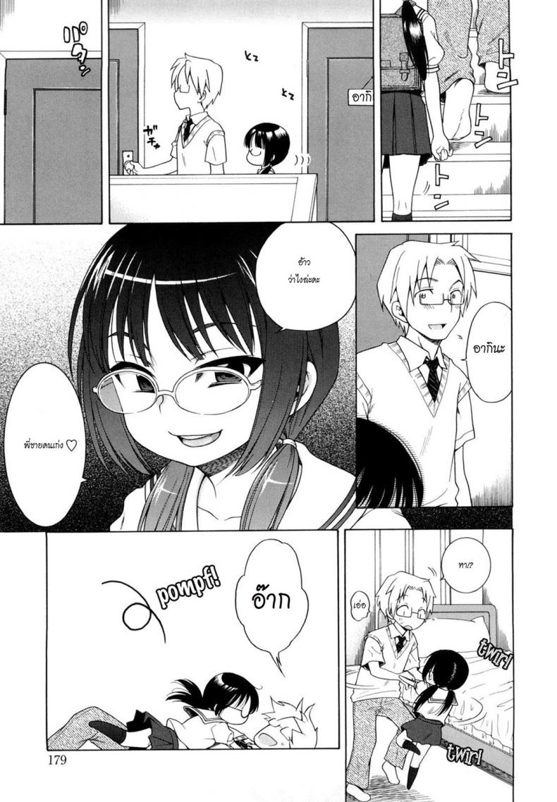 ยัยน้องสาวแว่นกับแผนมัดใจพี่ชาย Onii-Chan Ga, Suki – ยัยน้องสาวแว่นกับแผนมัดใจพี่ชาย Onii-Chan Ga, Suki หน้า 2