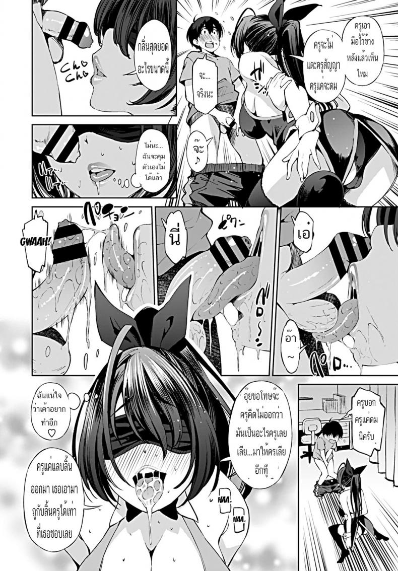 เล่นกลพิเศษ เสกเด็กเข้าท้อง [Maihara Matsuge] Katei Kyoushi wa Technician | The Private Tutor is a Teahnicial (COMIC Penguin Club 2019-09) – เล่นกลพิเศษ เสกเด็กเข้าท้อง [Maihara Matsuge] Katei Kyoushi wa Technician | The Private Tutor is a Teahnicial (COMIC Penguin Club 2019-09) หน้า 4