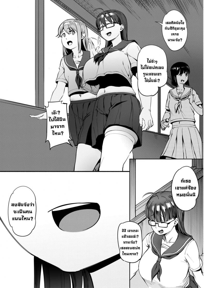 ทริปทัศนศึกษาฤดูร้อน [Choushizen Kenkyuujo (Meido Sushi)] Geshi _Natsu ga Owaru made_ Summer Solstice _Until Summer Ends_ – ทริปทัศนศึกษาฤดูร้อน [Choushizen Kenkyuujo (Meido Sushi)] Geshi _Natsu ga Owaru made_ Summer Solstice _Until Summer Ends_ หน้า 5