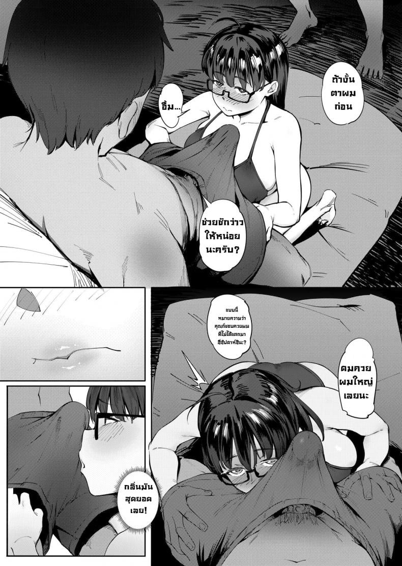 ทริปทัศนศึกษาฤดูร้อน [Choushizen Kenkyuujo (Meido Sushi)] Geshi _Natsu ga Owaru made_ Summer Solstice _Until Summer Ends_ – ทริปทัศนศึกษาฤดูร้อน [Choushizen Kenkyuujo (Meido Sushi)] Geshi _Natsu ga Owaru made_ Summer Solstice _Until Summer Ends_ หน้า 7