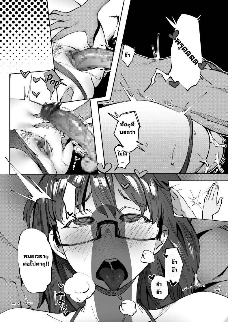 ทริปทัศนศึกษาฤดูร้อน [Choushizen Kenkyuujo (Meido Sushi)] Geshi _Natsu ga Owaru made_ Summer Solstice _Until Summer Ends_ – ทริปทัศนศึกษาฤดูร้อน [Choushizen Kenkyuujo (Meido Sushi)] Geshi _Natsu ga Owaru made_ Summer Solstice _Until Summer Ends_ หน้า 18