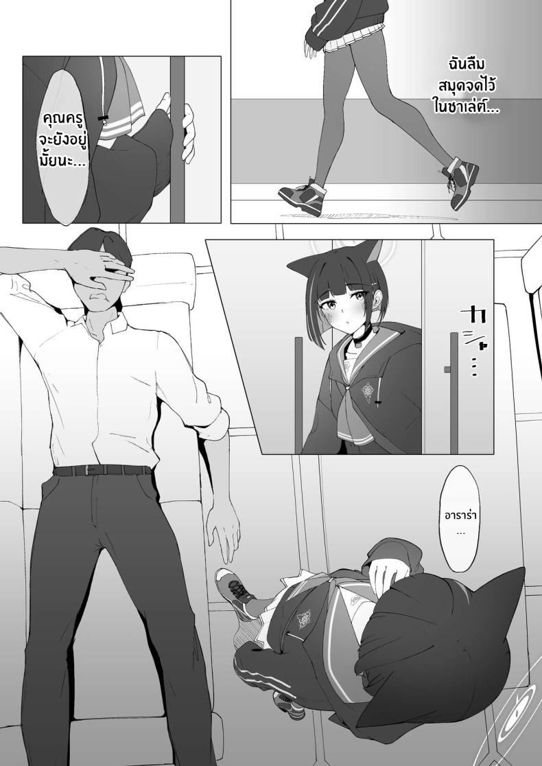 การศึกษาของคาซึสะ[Mannen Junyuuki] KAZUSAddiction -Kyouyama Chuudoku- (Blue Archive) – การศึกษาของคาซึสะ[Mannen Junyuuki] KAZUSAddiction -Kyouyama Chuudoku- (Blue Archive) หน้า 2