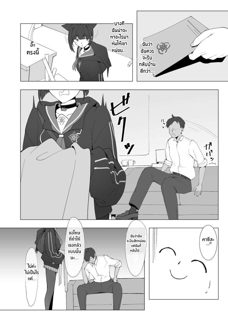 การศึกษาของคาซึสะ[Mannen Junyuuki] KAZUSAddiction -Kyouyama Chuudoku- (Blue Archive) – การศึกษาของคาซึสะ[Mannen Junyuuki] KAZUSAddiction -Kyouyama Chuudoku- (Blue Archive) หน้า 3