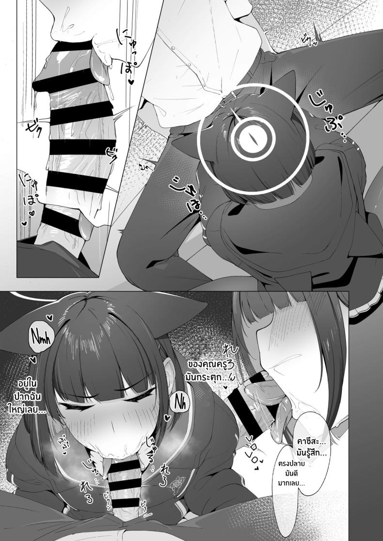 การศึกษาของคาซึสะ[Mannen Junyuuki] KAZUSAddiction -Kyouyama Chuudoku- (Blue Archive) – การศึกษาของคาซึสะ[Mannen Junyuuki] KAZUSAddiction -Kyouyama Chuudoku- (Blue Archive) หน้า 6