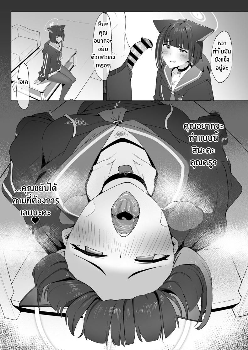 การศึกษาของคาซึสะ[Mannen Junyuuki] KAZUSAddiction -Kyouyama Chuudoku- (Blue Archive) – การศึกษาของคาซึสะ[Mannen Junyuuki] KAZUSAddiction -Kyouyama Chuudoku- (Blue Archive) หน้า 14