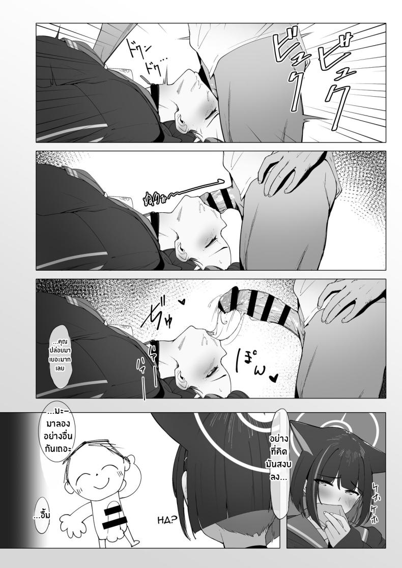 การศึกษาของคาซึสะ[Mannen Junyuuki] KAZUSAddiction -Kyouyama Chuudoku- (Blue Archive) – การศึกษาของคาซึสะ[Mannen Junyuuki] KAZUSAddiction -Kyouyama Chuudoku- (Blue Archive) หน้า 17