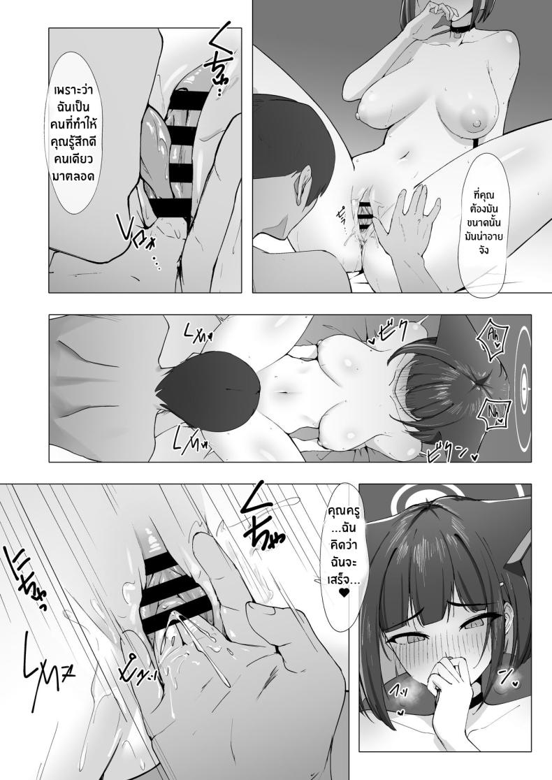 การศึกษาของคาซึสะ[Mannen Junyuuki] KAZUSAddiction -Kyouyama Chuudoku- (Blue Archive) – การศึกษาของคาซึสะ[Mannen Junyuuki] KAZUSAddiction -Kyouyama Chuudoku- (Blue Archive) หน้า 19