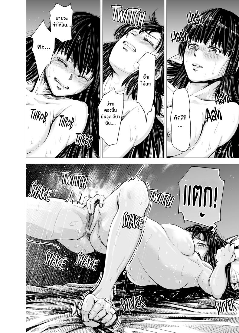 ผมไม่สามารถมองเธอเป็นพี่สาวได้อีกเเล้ว – ผมไม่สามารถมองเธอเป็นพี่สาวได้อีกเเล้ว หน้า 16