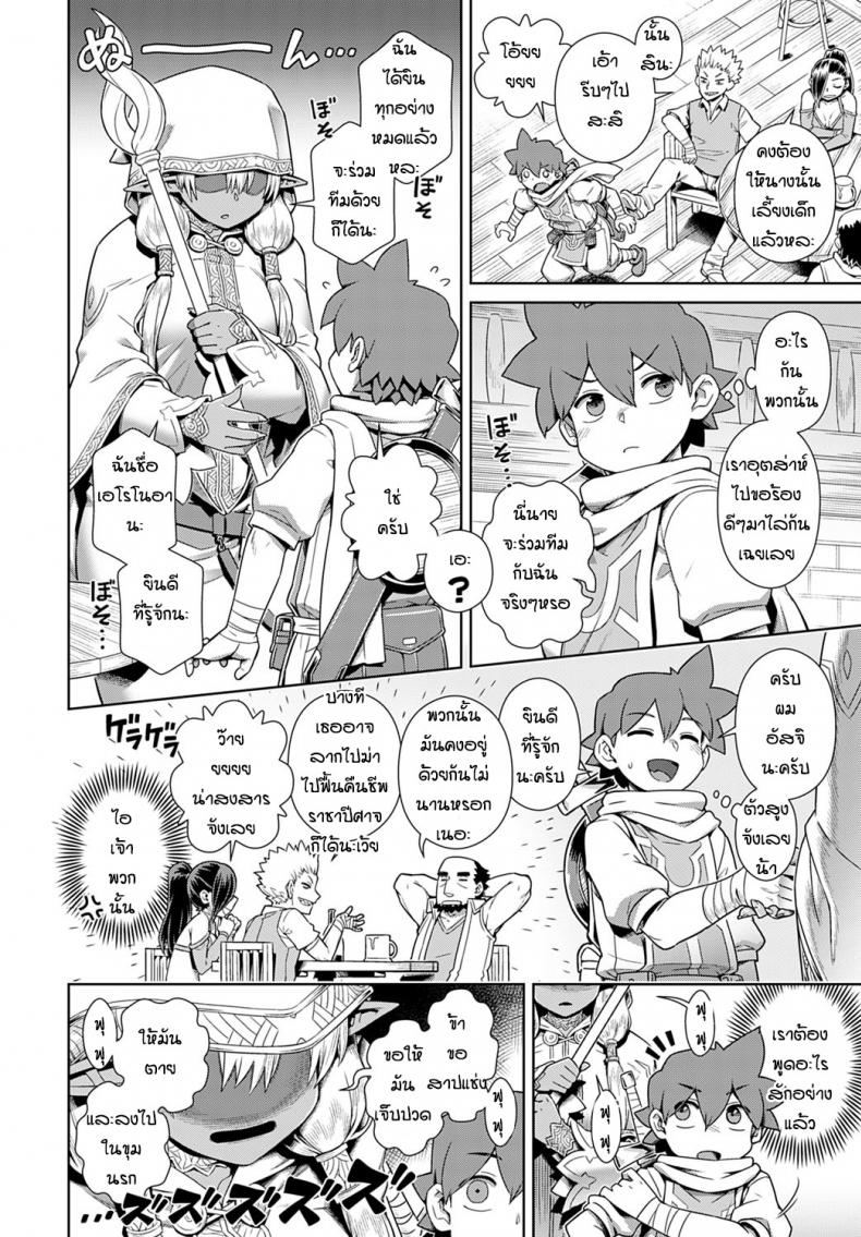 ปาร์ตี้กับดาร์กเอลฟ์ [Kousuke] Haburare Kasshoku Elf to Party Kundemita – ปาร์ตี้กับดาร์กเอลฟ์ [Kousuke] Haburare Kasshoku Elf to Party Kundemita หน้า 2