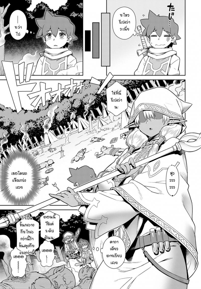 ปาร์ตี้กับดาร์กเอลฟ์ [Kousuke] Haburare Kasshoku Elf to Party Kundemita – ปาร์ตี้กับดาร์กเอลฟ์ [Kousuke] Haburare Kasshoku Elf to Party Kundemita หน้า 3