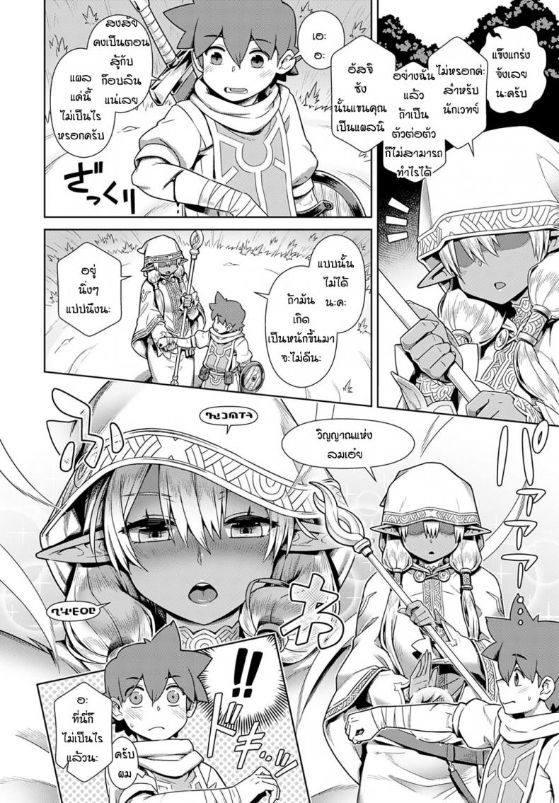ปาร์ตี้กับดาร์กเอลฟ์ [Kousuke] Haburare Kasshoku Elf to Party Kundemita – ปาร์ตี้กับดาร์กเอลฟ์ [Kousuke] Haburare Kasshoku Elf to Party Kundemita หน้า 4