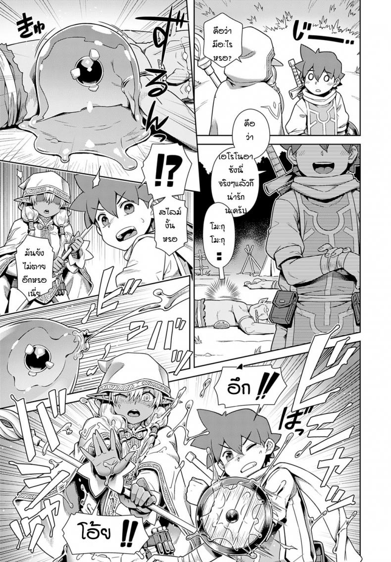 ปาร์ตี้กับดาร์กเอลฟ์ [Kousuke] Haburare Kasshoku Elf to Party Kundemita – ปาร์ตี้กับดาร์กเอลฟ์ [Kousuke] Haburare Kasshoku Elf to Party Kundemita หน้า 5