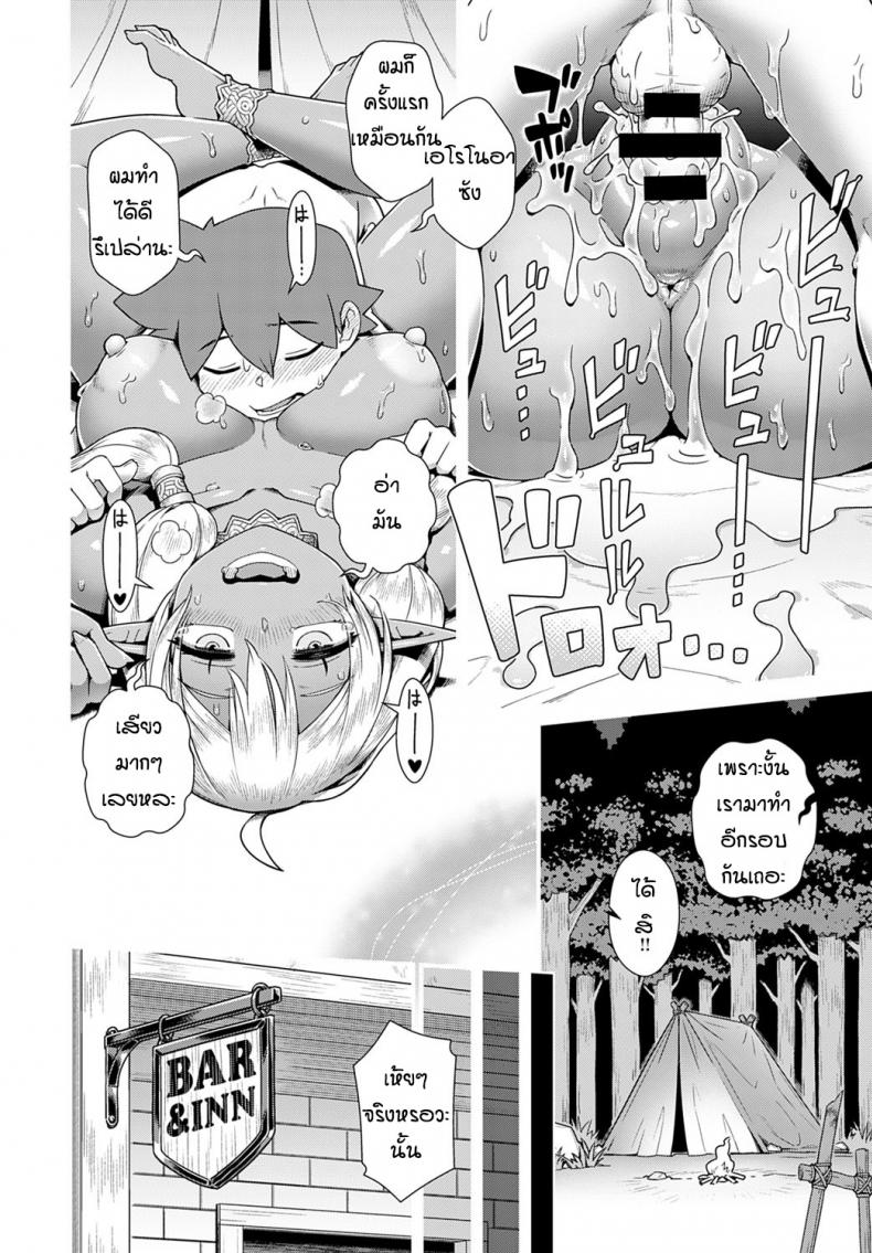 ปาร์ตี้กับดาร์กเอลฟ์ [Kousuke] Haburare Kasshoku Elf to Party Kundemita – ปาร์ตี้กับดาร์กเอลฟ์ [Kousuke] Haburare Kasshoku Elf to Party Kundemita หน้า 22